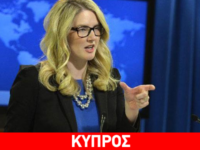Στέιτ Ντιπάρτμεντ: Εντελώς διαφορετικές περιπτώσεις Κύπρος και Ουκρανία
